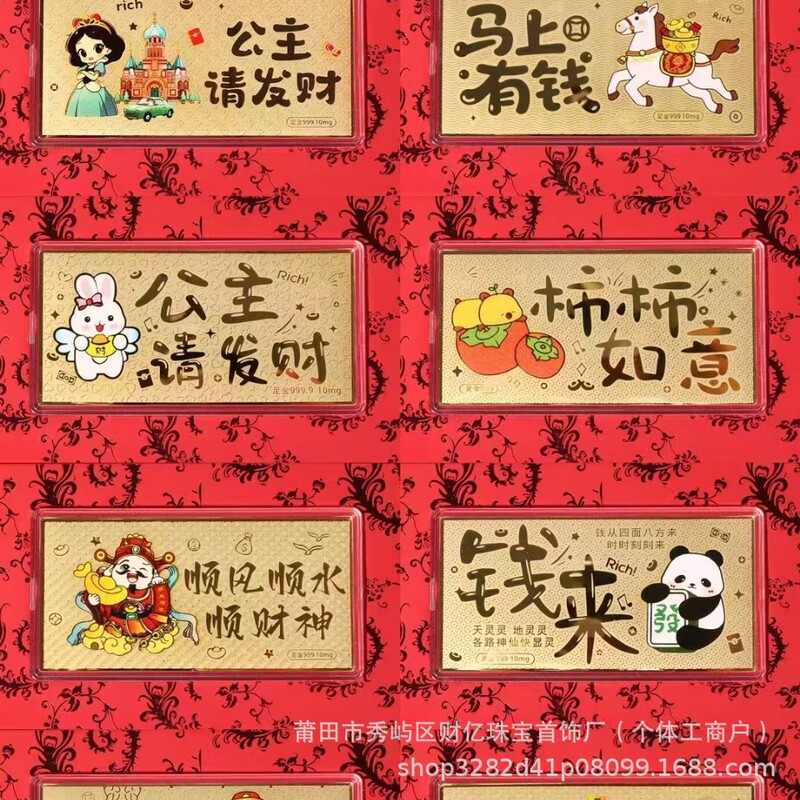 黄金999足金金钞暴富公主请发财财库送礼红包伴手礼财神手工|undefined