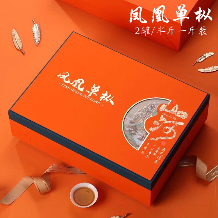 高档凤凰单丛茶叶礼盒包装盒半斤一斤装潮州特产单枞茶叶礼品盒