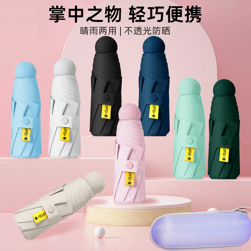 Paraguas ultraligero de cinco pliegues, gel negro, parasol de seis huesos, protección UV, parasol, bolsillo plegable, paraguas cápsula