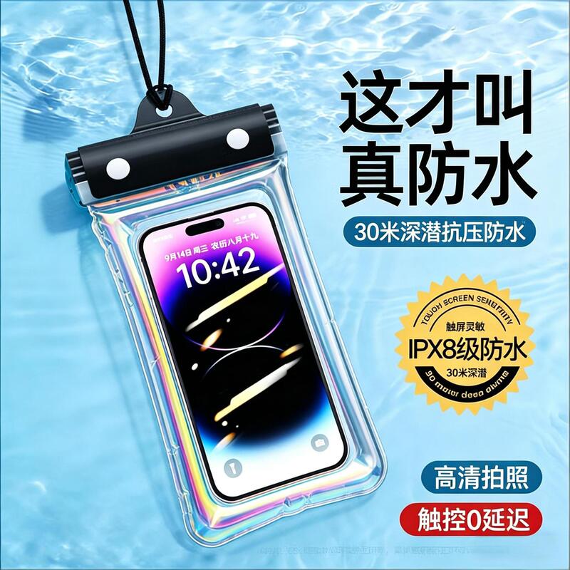 Waterproof Phone Case for Swimming and Rafting, Touchscreen Compatible, with Airbag for Floating, 70% off Sealed Diving Cases for Delivery Riders to Take Photos Waterproof Phone Case for Swimming and Rafting, Touchscreen Compatible, with Airbag for Floating, 70% off Sealed Diving Cases for Delivery Riders to Take Photos
