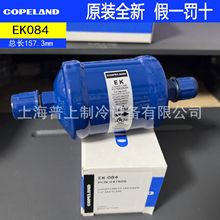 COPELAND��������� EK032 053 EK083 084 EK-163 EK164 EK-165