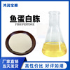 鱼蛋白胨 菌种培养 氮源 工业发酵 培养基原料 发酵原料 鱼蛋白胨|ms