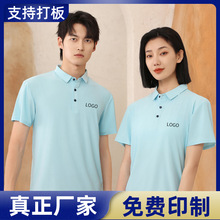 冰丝POLO衫定制工作服印logo短袖户外游泳馆教练文化衫工衣定做字