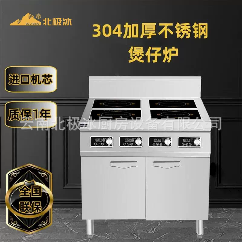 不锈钢四头煲仔炉饭店专用炉商用商用电磁煲仔炉大功率煲仔饭机