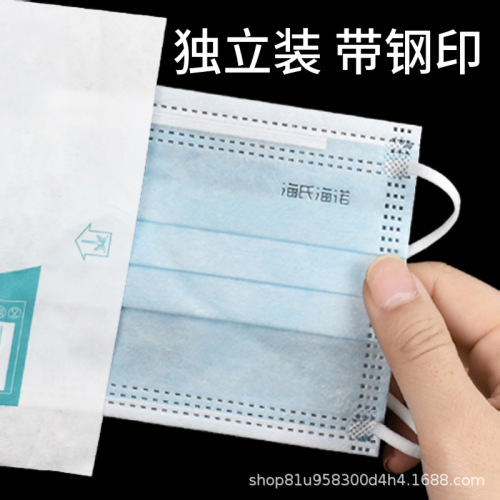 50 pieces/box! Haisi Hainuo individually packaged disposable three-layer protective adult ear-loop type wholesale