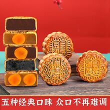 广式蛋黄月饼莲蓉豆沙口味传统零食糕点中秋批发整箱工厂一件批发
