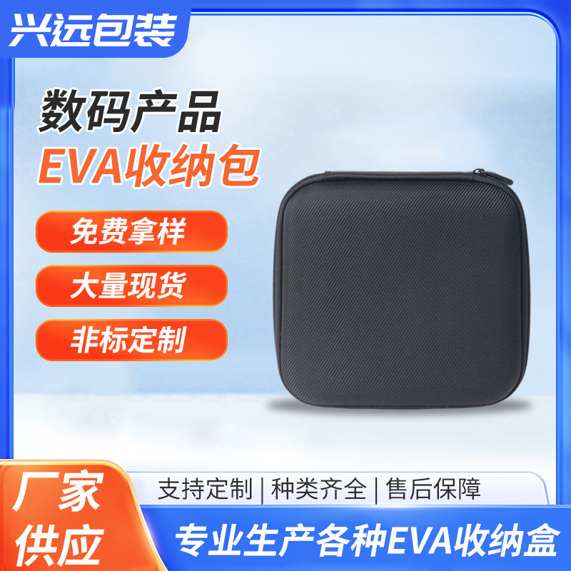 Digital Storage Bag Eva Remote Control Mobile Power Supply Zipper Box Headset Data Cable Charger Tool Bag