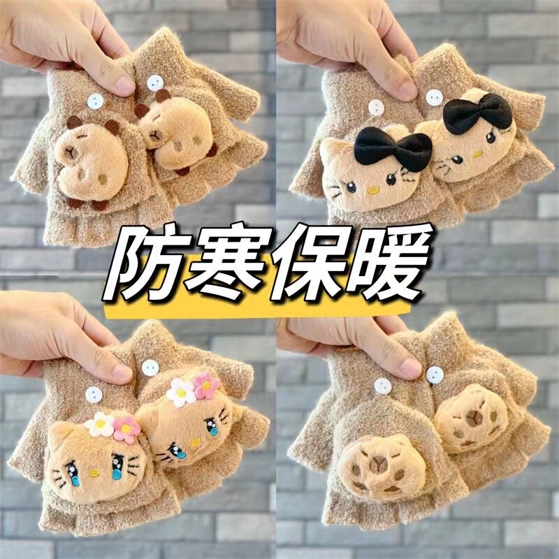 新しい子供用手袋、冬用漫画柄、暖かい裏起毛、男の子と女の子向けのかわいいぬいぐるみ風フリップカバー付きハーフフィンガーライティンググローブ|undefined