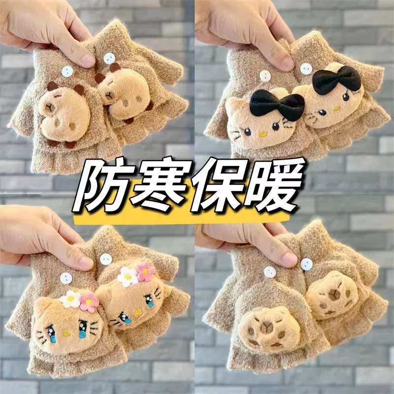 新款儿童手套冬季卡通保暖加绒男女童可爱毛绒翻盖半指写字手套