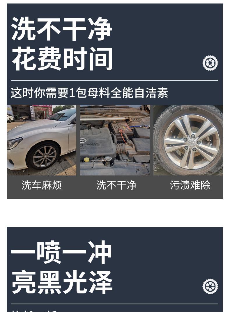 Jieli Chejiang 830g Self-Cleaning Car Wash Liquid Tire Steel Ring Cleaner