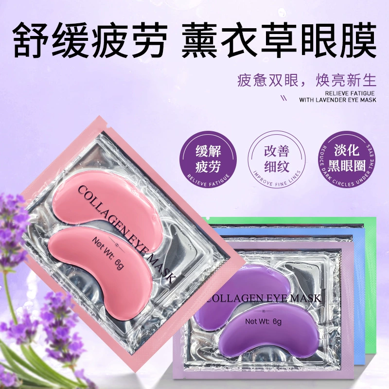 Трансграничный уход за глазами Лаванда маска для глаз