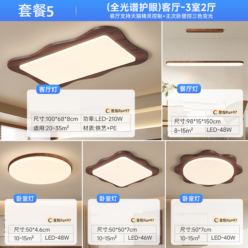 [Seleccionado] Lámpara de sala de estar de estilo antiguo, lámpara de techo, lámpara de protección ocular de dormitorio de estilo japonés retro, combinación de paquete simple avanzado