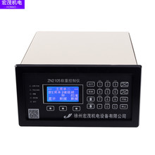 皮带秤ZN2105称重控制仪ZN2001称重控制仪XR2105给料机控制器