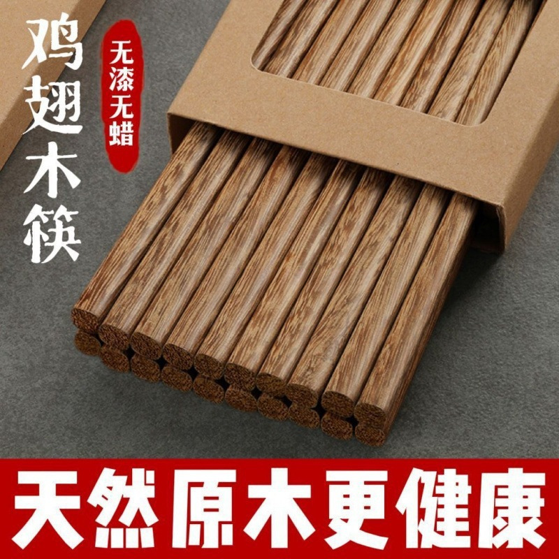 防霉鸡翅木筷子檀木食品级家用分餐无漆无蜡实木家庭耐高温批发