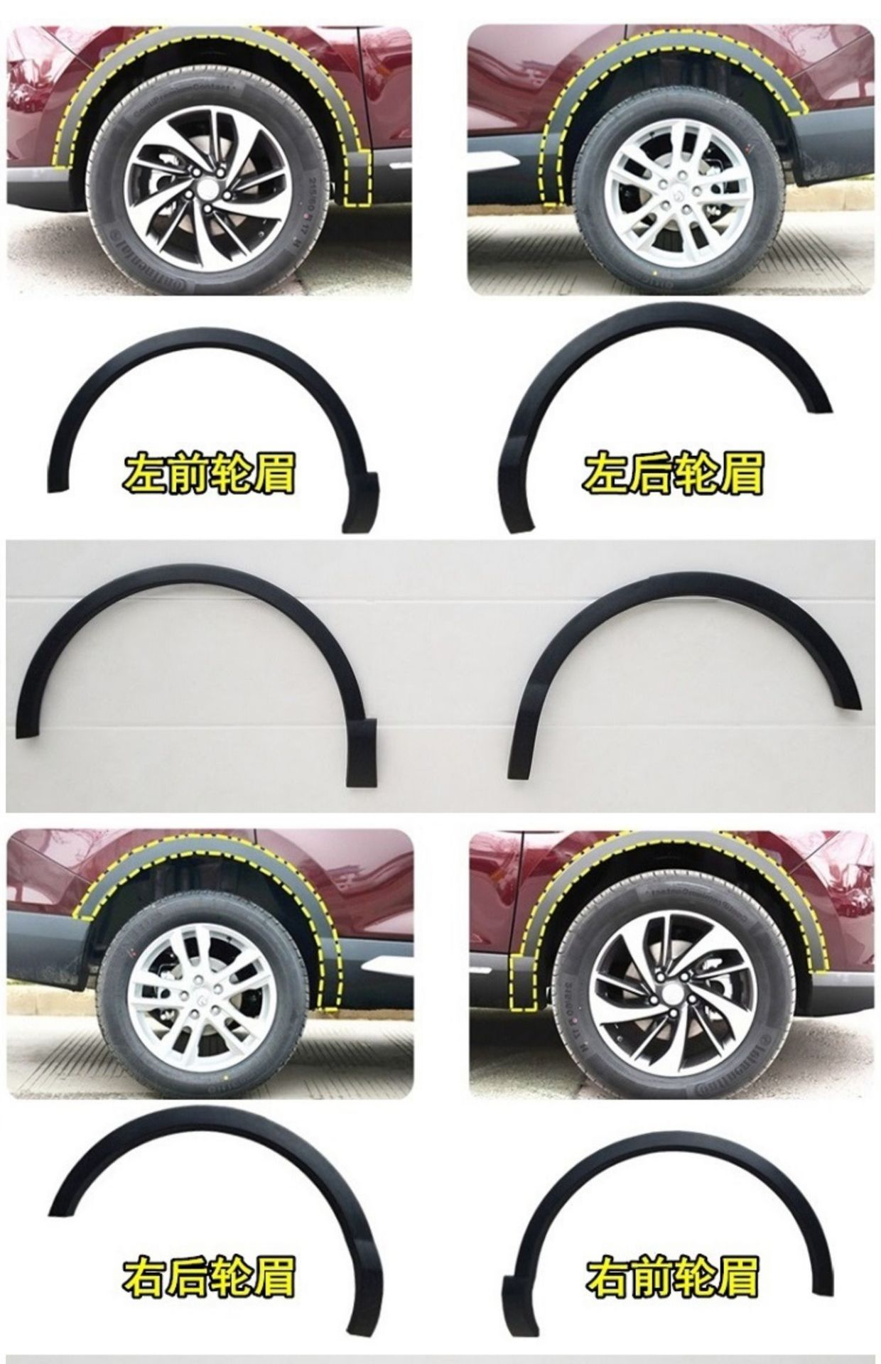 Suitable for 1416 Baojun 560 wheel eyebrow 560 front wheel eyebrow rear wheel eyebrow wheel decoration anti-collision strip accessories