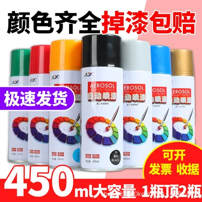 Self-painting 450ml Large Capacity Hand Spray Paint Car Repair Paint Metal Anti-rust Automatic Spray Paint Wall Graffiti (Avtomobil boyası)