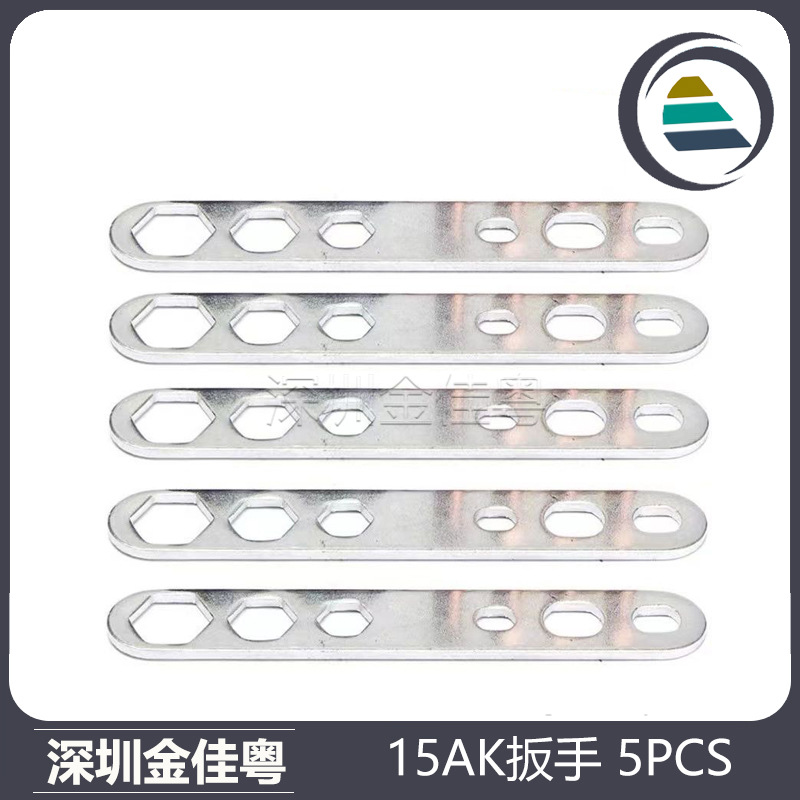 跨境欧式15AK枪铁扳手MB15AK焊枪头MIG气保焊枪配件15AK扳手5PCS