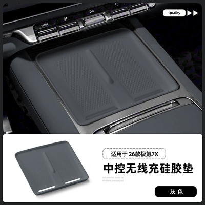 Suitable for 26 Models of Anti-slip mat - 26-models-of-ji-krypton-7x-wireless-charging-silicone-pad-gray