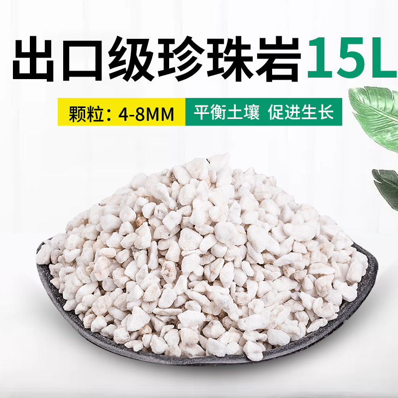 진주석 15리터 4-8mm 벌크 수출