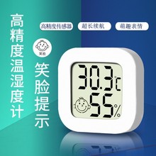 電子室內溫濕度計高精准家用嬰兒房溫度表壁掛式干濕顯示檢測儀器