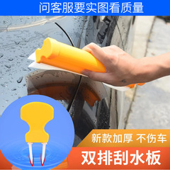 New Car Glass Silicone Wiper Blade Silent Dual-Row V-Shape Silicone Wiper Nozzle Car Wash Tool