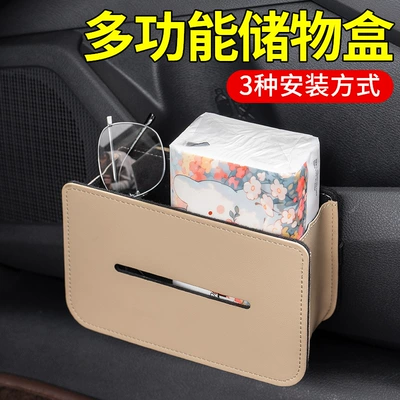 Creative car tissue box, multifunctional Car tissue box/set
