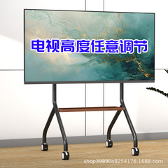 可動テレビスタンドアートフロアスタンドリビングルーム車輪付きカート65/75/85/に適しています/ 86inch