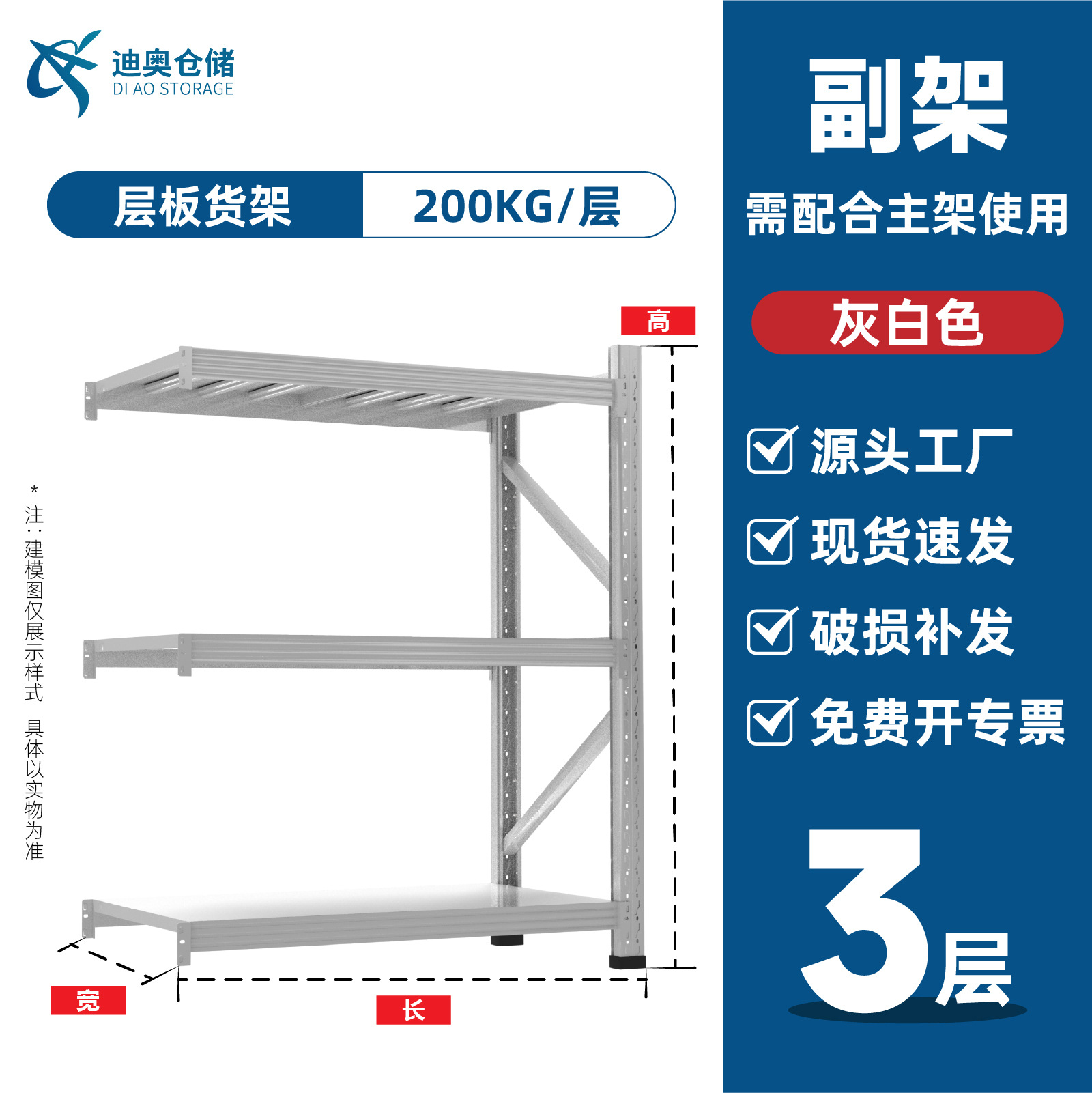 倉庫棚棚棚金物倉庫重中型軽量多層工場卸売り倉庫鋼鉄棚