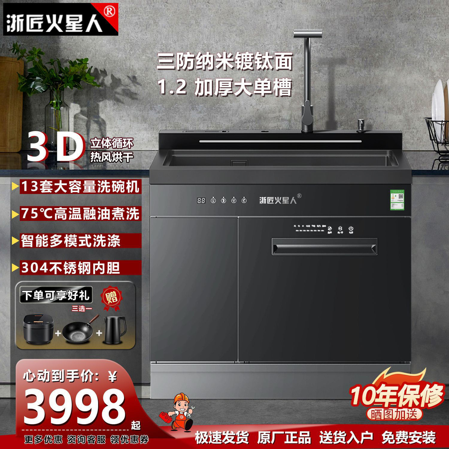 Zhejiang Craftsman Martian Nano Titanium-Plated Integrated Sink All-In-One Fully Automatic Household Dishwasher 13 Sets Large Capacity