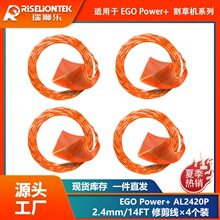 4��װ ������EGO Power+ AL2420P 14FT�޼��������� ST1500�����