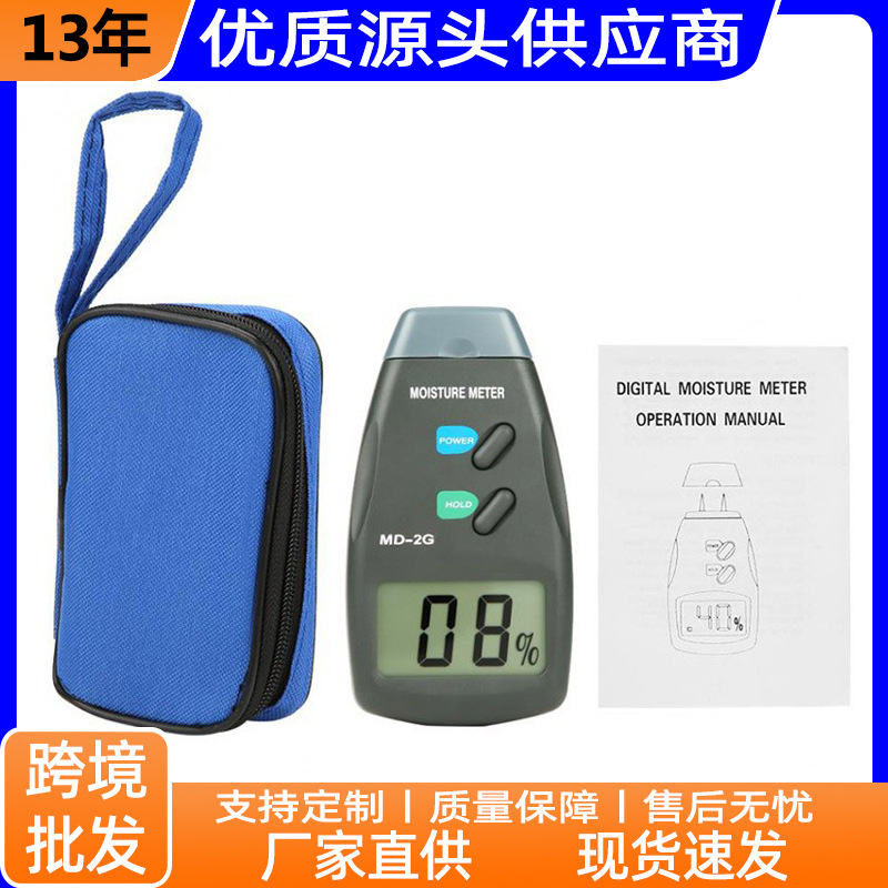 MD-4G/2G数显木材水份仪 水分计含水率检测仪 测湿仪测试仪湿度计