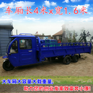 半封閉電動三輪車4米載貨王可配油電兩用拉貨電動車拉貨擺攤