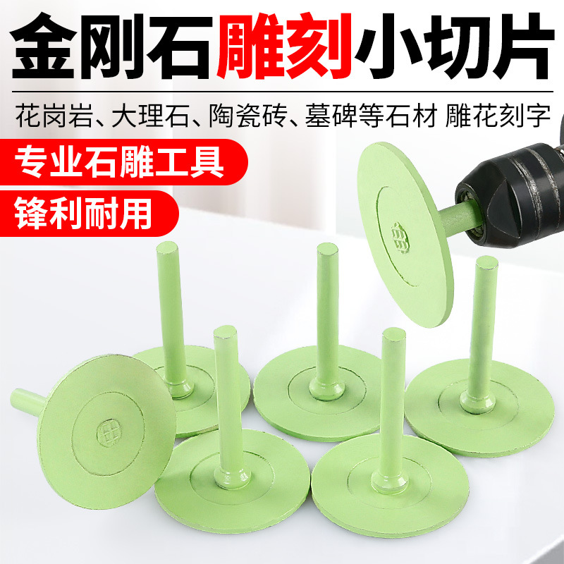 Talla de piedra pequeña Hoja Sierra 4cm pieza corte grabado amoladora eléctrica con mango diamante corte en seco