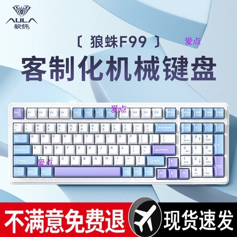Специальная механическая клавиатура 99 e-sports с тремя режимами беспроводной игровой клавиатуры Bluetooth с индивидуальной гравировкой сбоку офиса