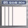 B5【Blank pp flip】x1 book