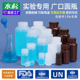 PP广口瓶耐高温密封试剂瓶透明化学瓶实验室粉末样品带刻度塑料瓶