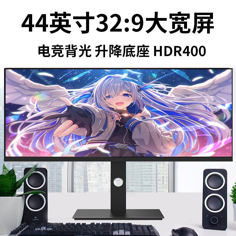 Monitor Computer 43.8 "32:9 Widescreen 4k120hz1ms Electronic Competition Backlight Lifting Base ADS Screen Monitor Computer 43.8 "32:9 Widescreen 4k120hz1ms Electronic Competition Backlight Lifting Base ADS Screen