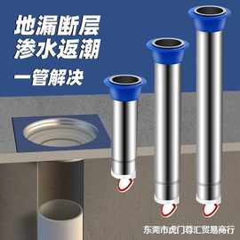 地漏加长内芯下水道管道断层不锈钢防臭渗水延长管家用卫生间通用