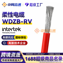 WDZB-RV镀锡铜导体低烟无卤绝缘柔性电线多股绞合导体设备内连接