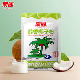 海南特产南国食品醇香椰子粉340g袋装即食椰汁粉冲泡椰奶正宗速溶