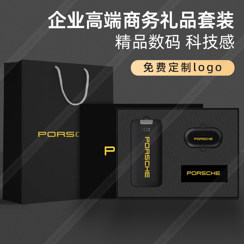 发光快充充电宝