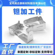 厂家供应高纯度钽加工件多材料可零切定作耐高温钽材钽金属制品