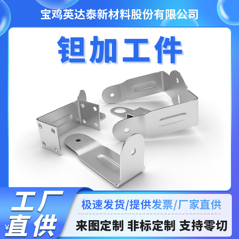 厂家供应高纯度钽加工件多材料可零切定作耐高温钽材钽金属制品