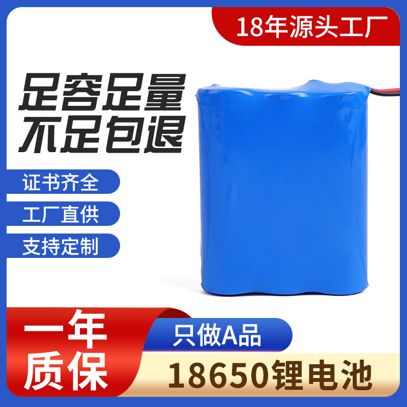 供应18650锂电池组 2200mah 11.1v全新A品高容量太阳能路灯锂电池