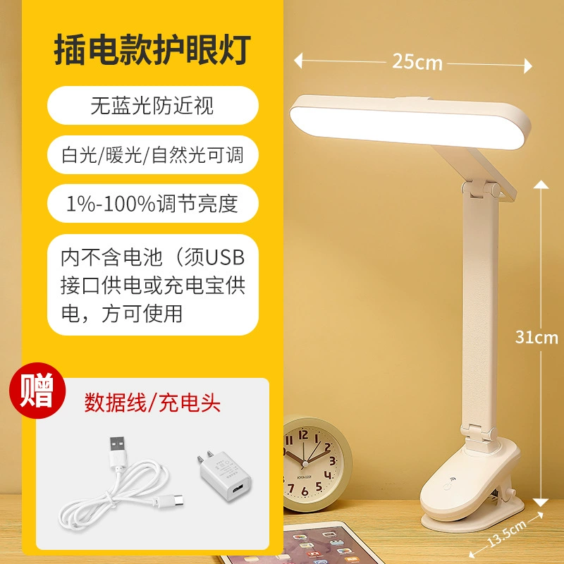 Desk lamp 958, rechargeable or plug‑in, eye‑protection study and bedside light