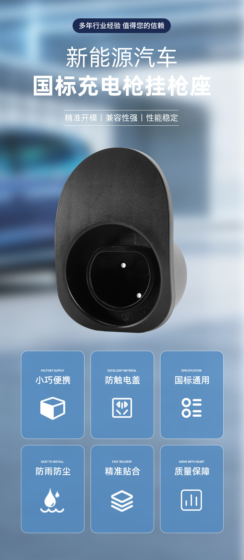 New energy electric vehicle charging gun anti-water accumulation hook, cable storage bracket, AC gun holder, universal for national standards