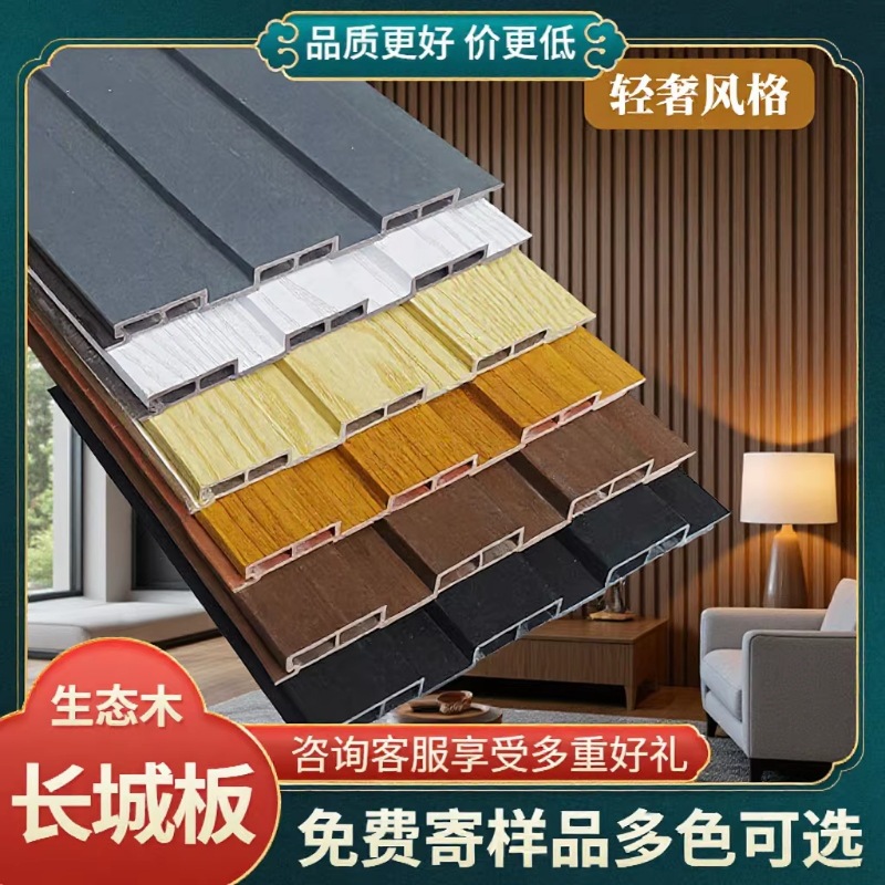 竹木纤维格栅板大小长城护墙板防水环保背景墙WPC装饰材料凹凸板