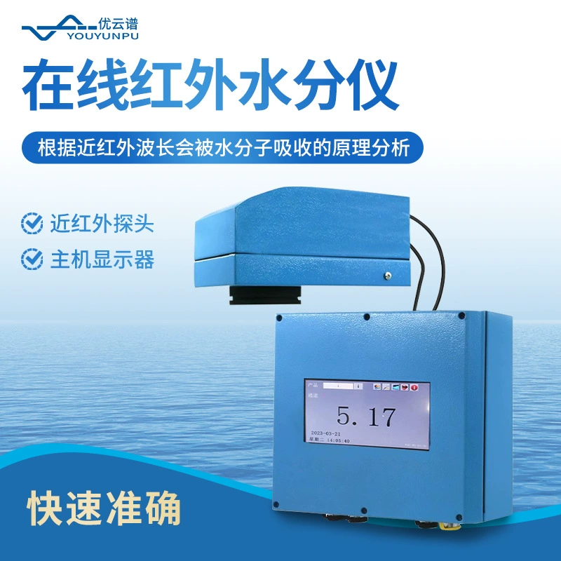 Интерактивный инфракрасный измеритель влажности в линейном ближнем инфракрасном измеритель влажности почвы удобрения инфракрасный измеритель влажности
