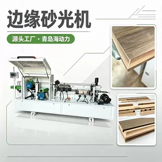 侧边砂光机HDL310A 边缘砂光打磨机