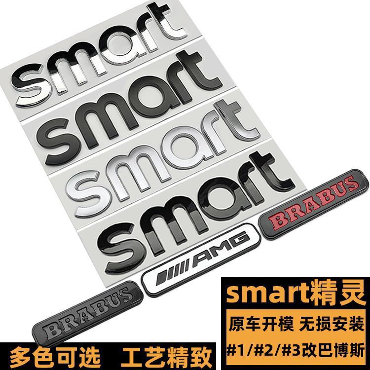 Smart Car Logo Smart # No. 1 # No. 3 Black Hood Emblem, Letter Emblem, Brabus Rear Emblem